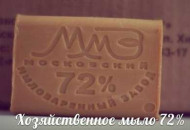 Мыло Хозяйственное 72%, 350Гр, Б/Об. (арт. 481057)