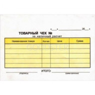 БЛАНК "ЧЕК ТОВАРНЫЙ" 100ШТ. (САМОКОПИР.2-Х СЛОЙ.)