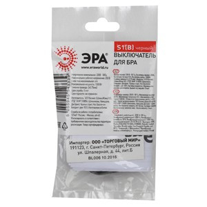 ЭРА выключатель для бра 6А черный (корпус-полипропилен) S1(B) 3339 (арт. 650549) купить в интернет-магазине ТОО Снабжающая компания от 637 T, а также и другие Переключатели для бра на сайте dulat.kz оптом и в розницу