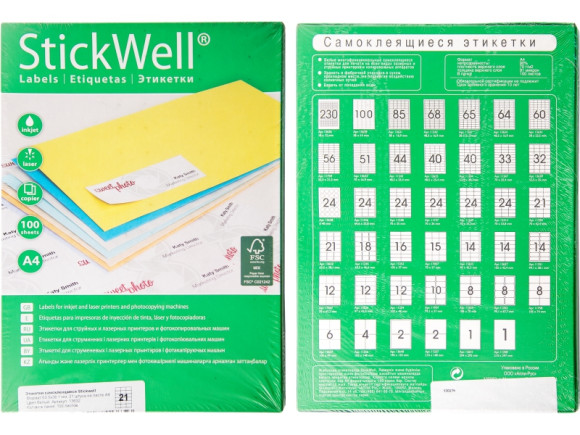 ЛЕЙБЛ - А4 100Л. (63.5Х38.1) "STICKWELL" БЕЛЫЙ ЭТИКЕТОК НА ЛИСТЕ 21ШТ. купить в интернет-магазине ТОО Снабжающая компания от 6 909 T, а также и другие Канцелярские принадлежности на сайте dulat.kz оптом и в розницу