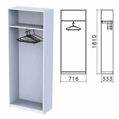 Шкаф (каркас) для одежды "Бюджет", 716х333х1810 мм, серый, 402878-030 (арт. 640636)