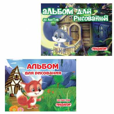 Альбом для рисования, 20 л., ПИФАГОР, обложка офсет, "Волшебная страна", 2 вида, 101900 (арт. 101900) купить в интернет-магазине ТОО Снабжающая компания от 294 T, а также и другие Альбомы и папки для рисования на сайте dulat.kz оптом и в розницу