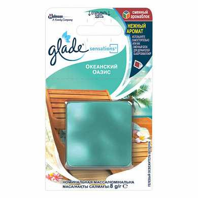 Освежитель воздуха 8 г, GLADE (Глейд) Sensations Сменный аромаблок, "Океанский оазис" (арт. 602178) купить в интернет-магазине ТОО Снабжающая компания от 2 100 T, а также и другие Освежители воздуха аэрозольные на сайте dulat.kz оптом и в розницу