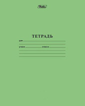 Тетрадь Зелёная обложка 12 л. HATBER, офсет, косая линия с полями, 12Т5D, T52440 (арт. 102253)