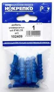 Дюбель Универсальный Bl 8*40 (15 Шт) Накрепко 102409 (арт. 457425) купить в интернет-магазине ТОО Снабжающая компания от 392 T, а также и другие Дюбели на сайте dulat.kz оптом и в розницу
