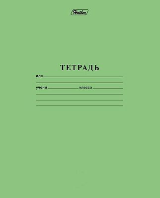 Тетрадь Зелёная обложка 12 л. HATBER, офсет, линия с полями, 12Т5D, T52433 (арт. 102254)