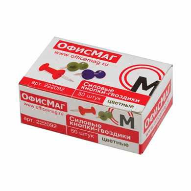 Силовые кнопки-гвоздики ОФИСМАГ, цветные, 50 шт., в картонной коробке, 222092 (арт. 222092)
