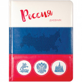 Дневник 1-11 кл. 48л. (твердый) "Российского школьника", иск. кожа, поролон, ляссе, тиснение, аппл. (арт. DSK15478h)