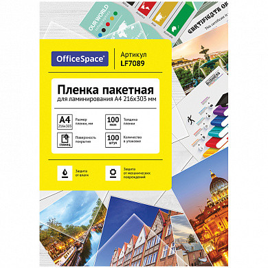 Пленка для ламинирования А4 OfficeSpace 216*303мм, 100мкм, глянец, 100л. (арт. LF7089) купить в интернет-магазине ТОО Снабжающая компания от 8 134 T, а также и другие Пакеты и пленки для ламинирования на сайте dulat.kz оптом и в розницу