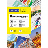 Пленка для ламинирования А4 OfficeSpace 216*303мм, 125мкм, глянец, 100л. (арт. LF7090)