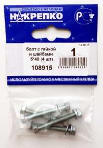 Болт С Гайкой И Шайбами 5*40 (4 Шт) 108915 (арт. 448751) купить в интернет-магазине ТОО Снабжающая компания от 539 T, а также и другие Болты, гайки, шайбы на сайте dulat.kz оптом и в розницу