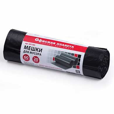 Мешки для мусора, 60 л, комплект 20 шт., рулон, ПНД, прочные, 60х70 см (±5%), 15 мкм, черные, ОФИСНАЯ ПЛАНЕТА, 601384 (арт. 601384) купить в интернет-магазине ТОО Снабжающая компания от 833 T, а также и другие Мешки для мусора на сайте dulat.kz оптом и в розницу