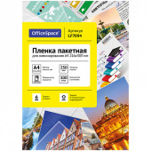 Пленка для ламинирования А4 OfficeSpace 216*303мм, 250мкм, глянец, 100л. (арт. 222558)