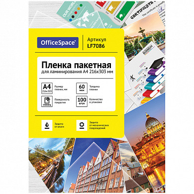 Пленка для ламинирования А4 OfficeSpace 216*303мм, 60мкм, глянец, 100л. (арт. LF7086) купить в интернет-магазине ТОО Снабжающая компания от 5 831 T, а также и другие Пакеты и пленки для ламинирования на сайте dulat.kz оптом и в розницу