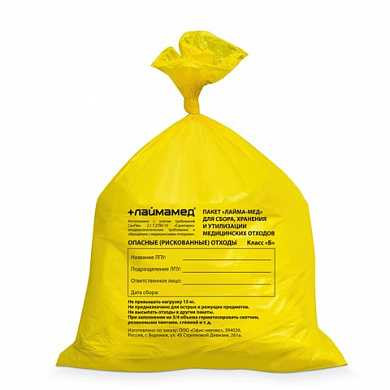 Мешки для мусора медицинские, в пачке 50 шт., класс Б (жёлтые), 30 л, прочные, 50х60 см, 18 мкм, ЛАЙМА, 102516 (арт. 102516)