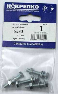 Болт С Гайкой И Шайбами Bl 6*80 (3 Шт) Накрепко 108907 (арт. 441770)