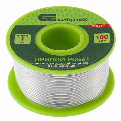 Припой с канифолью, D 1 мм, 100 г, POS61, на пластмассовой катушке Сибртех (арт. 913367) купить в интернет-магазине ТОО Снабжающая компания от 6 475 T, а также и другие Инструмент для пайки на сайте dulat.kz оптом и в розницу
