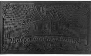 Коврик придверный Vortex "Добро пожаловать", 35х60см, черный, резина, 20039 (арт. 599407) купить в интернет-магазине ТОО Снабжающая компания от 2 009 T, а также и другие Придверные коврики на сайте dulat.kz оптом и в розницу