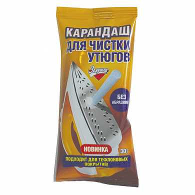 Средство для чистки утюгов 30 г, ЗОЛУШКА, карандаш без абразивов, Б24-2 (арт. 603718) купить в интернет-магазине ТОО Снабжающая компания от 196 T, а также и другие Средства для удаления известкового налета, накипи и ржавчины на сайте dulat.kz оптом и в розницу