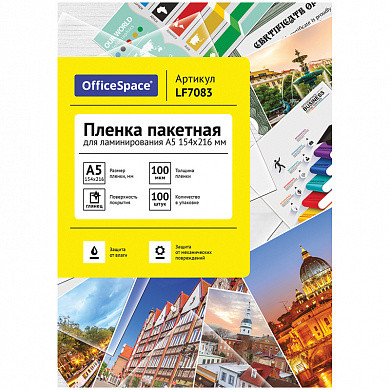 Пленка для ламинирования А5 OfficeSpace 154*216мм, 100мкм, глянец, 100л. (арт. LF7083) купить в интернет-магазине ТОО Снабжающая компания от 5 145 T, а также и другие Пакеты и пленки для ламинирования на сайте dulat.kz оптом и в розницу