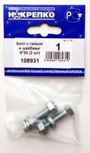 Болт С Гайкой И Шайбами Bl 8*30 (2 Шт) Накрепко 108931 (арт. 441772)