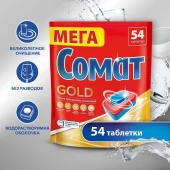 Средство для мытья посуды в посудомоечных машинах 54 шт., SOMAT (Сомат) "All-in-1", таблетки, 2072246 (арт. 604103)
