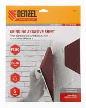 Шлифлист на бумажной основе, P 1500, 230 х 280 мм, 5 шт., латексный, водостойкий DENZEL (арт. 75623)