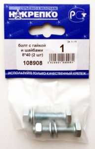 Болт С Гайкой И Шайбами Bl 8*40 (2 Шт) Накрепко 108908 (арт. 420119) купить в интернет-магазине ТОО Снабжающая компания от 392 T, а также и другие Болты, гайки, шайбы на сайте dulat.kz оптом и в розницу