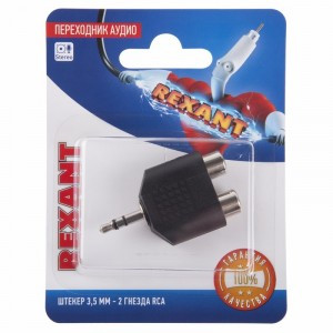 Переходник аудио штекер 3,5мм. стерео - 2 гнезда RCA, BL1, (10), REXANT 06-0161-A (арт. 661974) купить в интернет-магазине ТОО Снабжающая компания от 441 T, а также и другие Штекера, кабель на сайте dulat.kz оптом и в розницу
