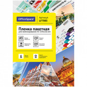 Пленка для ламинирования А5 OfficeSpace 154*216мм, 150мкм, глянец, 100л. (арт. LF7085)
