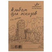 Альбом для эскизов, тонированная бумага, А4, 210х297 мм, 150 г/м2, без кислот, 30 л., VISTA-ARTISTA, SKS (арт. 126561)