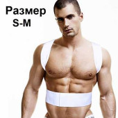 Магнитный корректор осанки Magnetic Posture Support (размер S-M) (арт. 210:E)