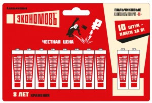 Э/п ЭкономовЪ LR6/316 BL8+2 (арт. 580389) купить в интернет-магазине ТОО Снабжающая компания от 0 T, а также и другие R6/AA 316 батарейки (пальчиковые) на сайте dulat.kz оптом и в розницу