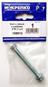 Болт С Гайкой И Шайбами Bl 8*80 (1 Шт) Накрепко 108912 (арт. 420121)