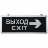 Светильник Аварийный "ВЫХОД EXIT ВПРАВО" REXANT светодиодный, 74-0030 (арт. 611354)