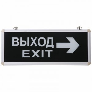 Светильник Аварийный "ВЫХОД EXIT ВПРАВО" REXANT светодиодный, 74-0030 (арт. 611354) купить в интернет-магазине ТОО Снабжающая компания от 9 065 T, а также и другие Настольные светильники на сайте dulat.kz оптом и в розницу