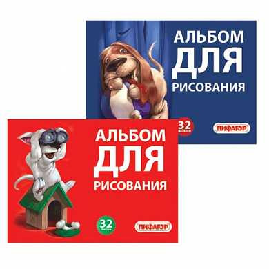 Альбом для рисования, 32 л., ПИФАГОР, обложка мелованный картон, "Собачки", 2 вида, 101902 (арт. 101902) купить в интернет-магазине ТОО Снабжающая компания от 441 T, а также и другие Альбомы и папки для рисования на сайте dulat.kz оптом и в розницу