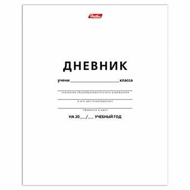 Дневник БЕЛЫЙ, HATBER, обложка мелованный картон, 40Д5 03610, D018620 (арт. 102120) купить в интернет-магазине ТОО Снабжающая компания от 3 843 T, а также и другие Дневники универсальные на сайте dulat.kz оптом и в розницу