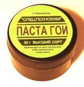 Паста Гои 30Г (Г. Смоленск) (арт. 485365)