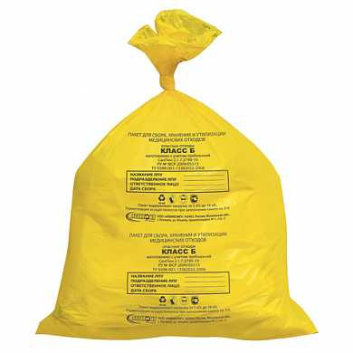 Мешки для мусора медицинские, комплект 50 шт., класс Б (желтые), 30 л, 50х60 см, 15 мкм, АКВИКОМП (арт. 104670)