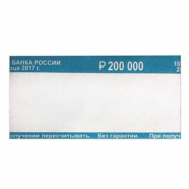 Бандероли кольцевые, комплект 500 шт., номинал 2000 руб. (арт. 604692)