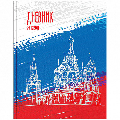 Дневник 5-11 кл. 48л. (твердый) "Триколор", глянцевая ламинация, тиснение фольгой (арт. Дс48т_18141) купить в интернет-магазине ТОО Снабжающая компания от 2 639 T, а также и другие Дневники для старших классов на сайте dulat.kz оптом и в розницу