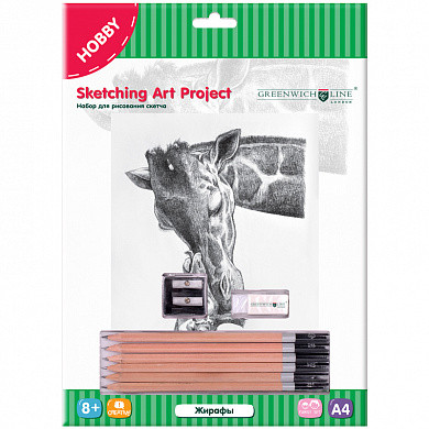 Набор для рисования скетча Greenwich Line "Жирафы", A4, карандаши, ластик, точилка, картон (арт. SK_14642)