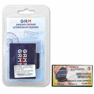 Подушки сменные, комплект 2 шт., для GRM 50, Colop Printer 50, синие, европодвес (арт. 231680)