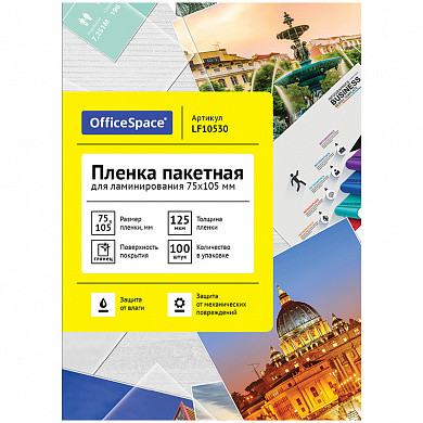 Пленка для ламинирования А7 OfficeSpace 75*105мм, 125мкм, глянец, 100л. (арт. LF10530) купить в интернет-магазине ТОО Снабжающая компания от 1 470 T, а также и другие Пакеты и пленки для ламинирования на сайте dulat.kz оптом и в розницу