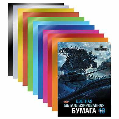 Цветная бумага, А4, металлизированная, 10 цветов, HATBER "Танки", 195х280 мм, 10Бц4мт 15522, N221129 (арт. 127985) купить в интернет-магазине ТОО Снабжающая компания от 1 715 T, а также и другие Бумага цветная в наборах на сайте dulat.kz оптом и в розницу
