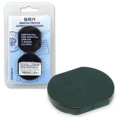 Подушки сменные, комплект 2 шт., для GRM R40, Colop Printer R40 Trodat 46040, синие, европодвес (арт. 231681) купить в интернет-магазине ТОО Снабжающая компания от 3 332 T, а также и другие Подушки штемпельные сменные на сайте dulat.kz оптом и в розницу
