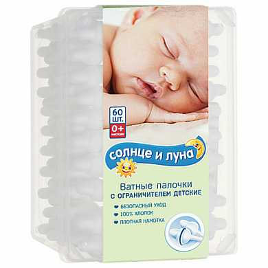 Ватные палочки 60 шт., для детей, СОЛНЦЕ И ЛУНА, специальный ограничитель, пластиковый бокс, 5538 (арт. 127501) купить в интернет-магазине ТОО Снабжающая компания от 1 078 T, а также и другие Ватные палочки и диски на сайте dulat.kz оптом и в розницу