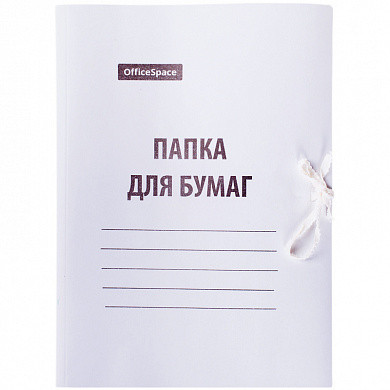 Папка для бумаг с завязками OfficeSpace, картон мелованный, 440г/м2, белый, до 200л. (арт. 257304) купить в интернет-магазине ТОО Снабжающая компания от 245 T, а также и другие Папки картонные с завязками на сайте dulat.kz оптом и в розницу