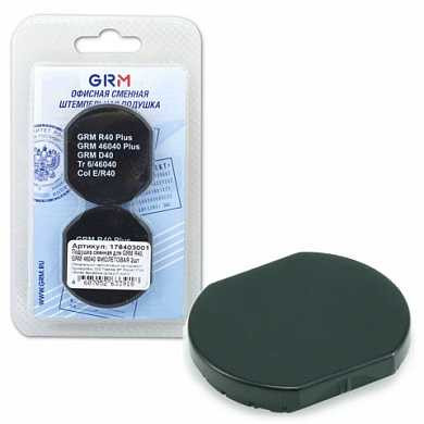 Подушки сменные, комплект 2 шт., для GRM R40, Colop Printer R40 Trodat 46040, фиолетовые, европодвес (арт. 231682) купить в интернет-магазине ТОО Снабжающая компания от 2 940 T, а также и другие Подушки штемпельные сменные на сайте dulat.kz оптом и в розницу